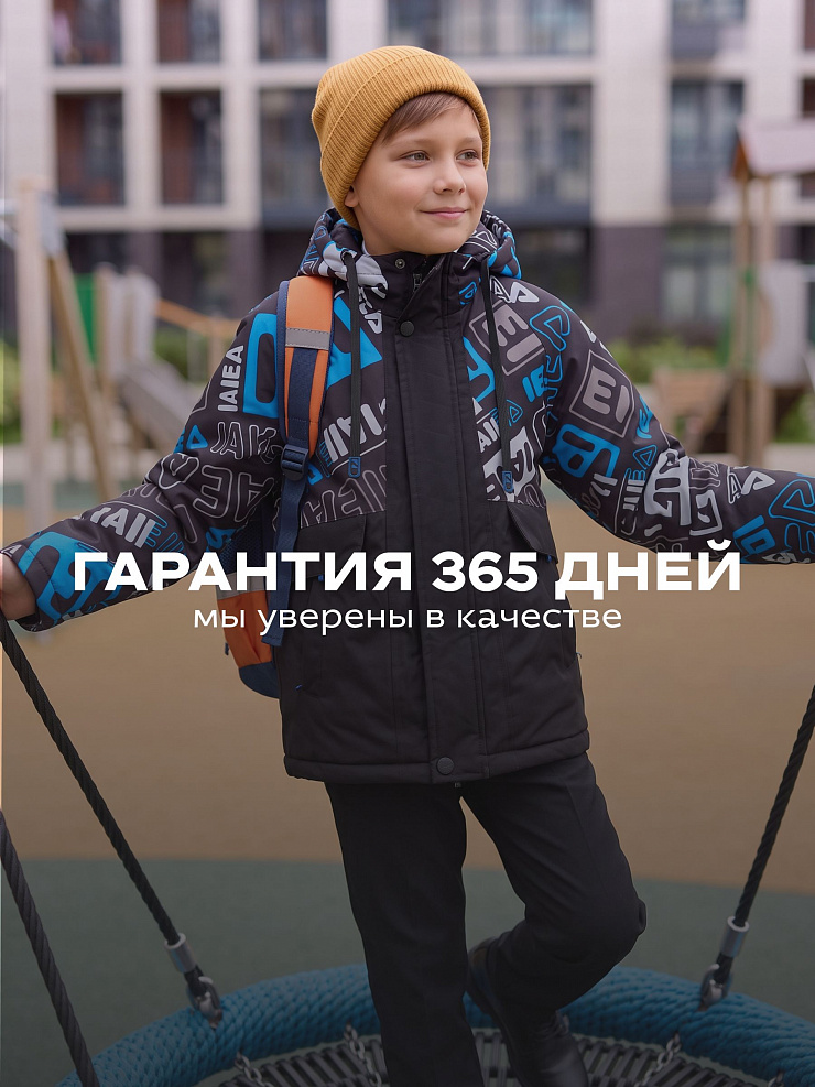 Куртка для мальчика демисезонная BRITT, черно-синяя, модель 63245