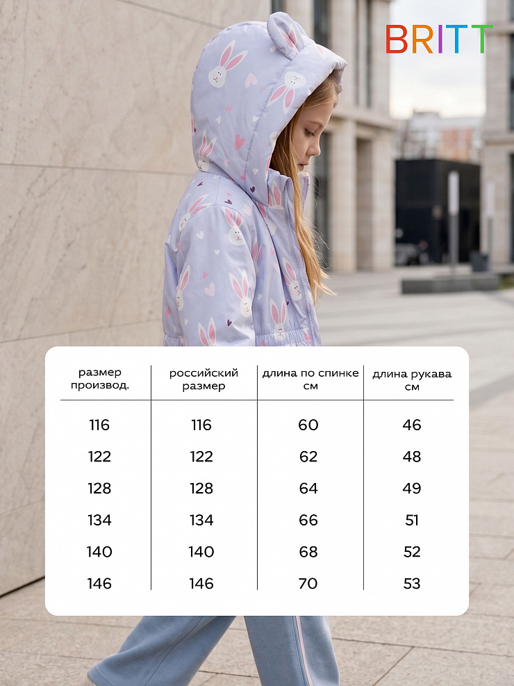 Куртка для девочки демисезонная BRITT, серая, модель 65440