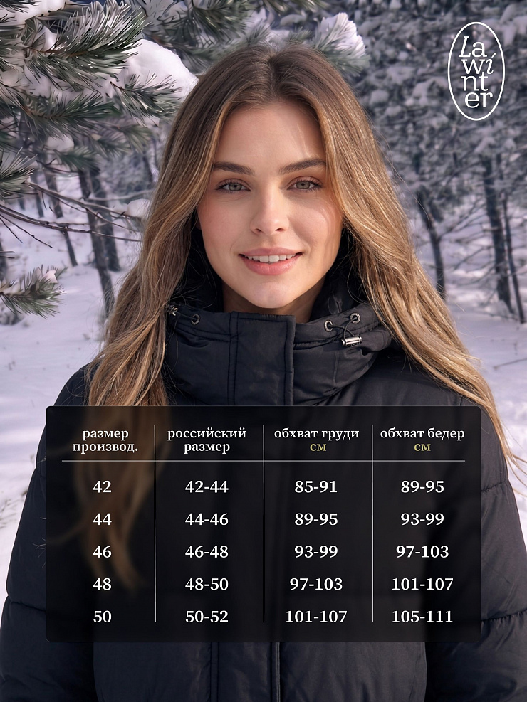 Пуховик женский зимний LAWINTER, черный, модель 86865
