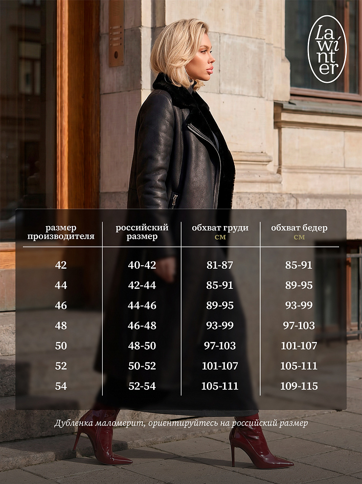 Дубленка женская зимняя LAWINTER, черная, модель 34499