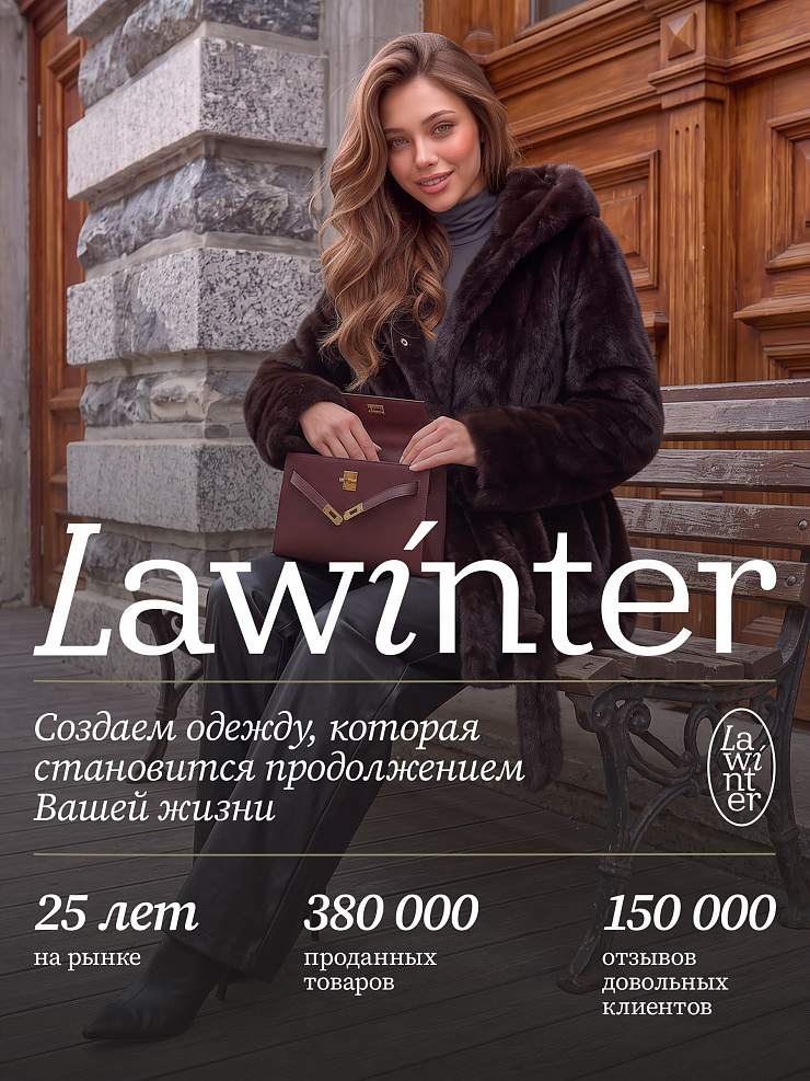 Шуба женская зимняя LAWINTER, темно-коричневая, модель 54262