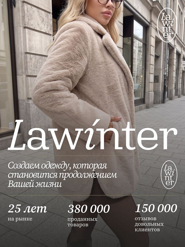 Пальто женское осеннее LAWINTER, бежевое, модель 85392