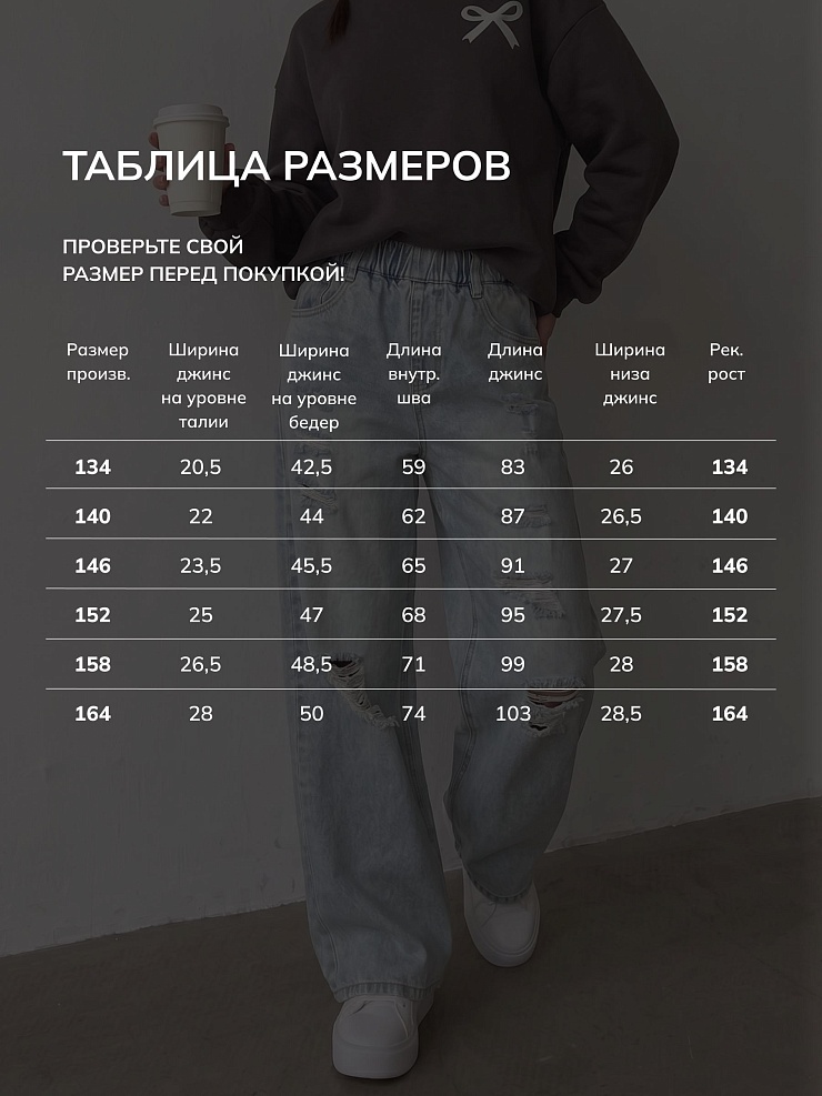 Джинсы для девочки осенние VACANT, светло-голубые, модель 105775