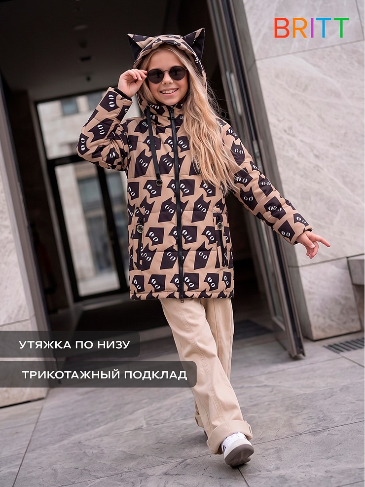 Куртка для девочки демисезонная BRITT, бежевая, модель 63751