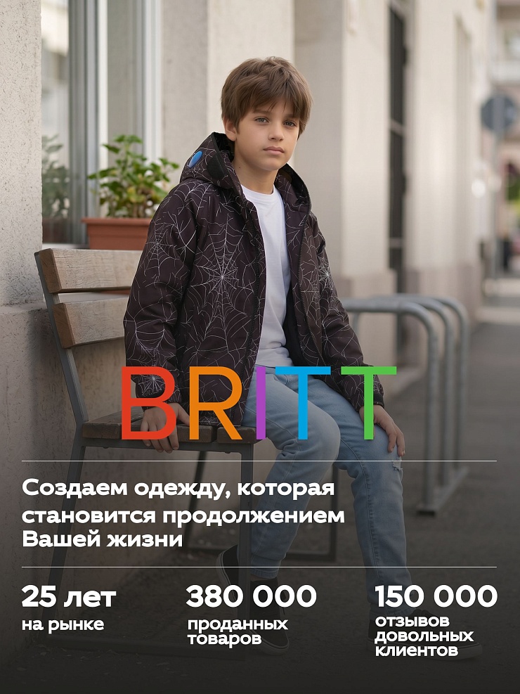 Куртка для мальчика демисезонная BRITT, черно-серая, модель 65739