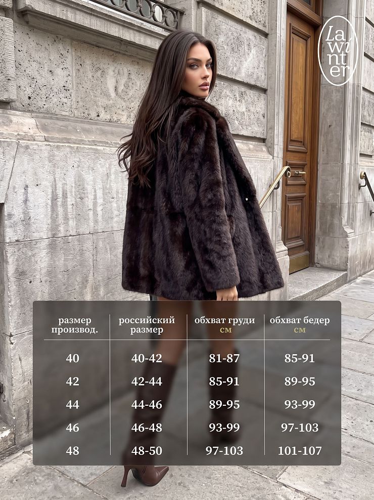 Шуба женская зимняя LAWINTER, коричневая, модель 56412