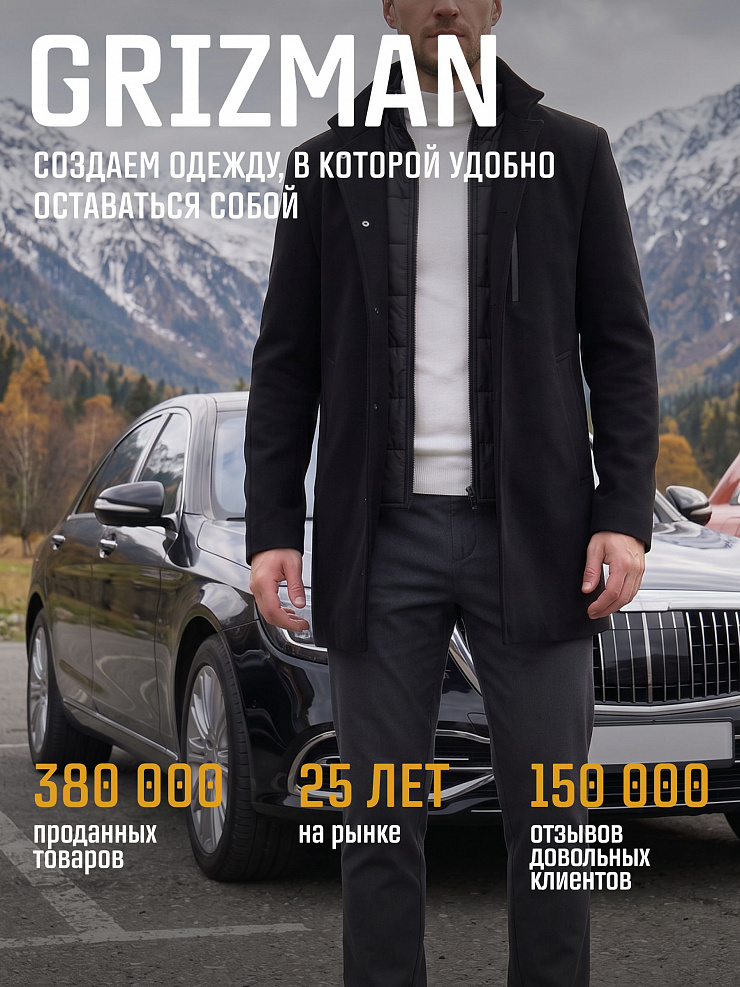 Пальто мужское осеннее GRIZMAN, черное, модель 7430