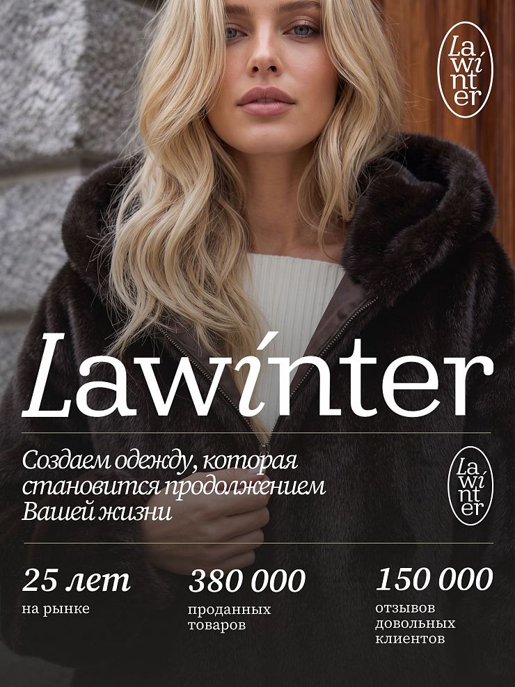 Шуба женская зимняя LAWINTER, коричневая, модель 56490