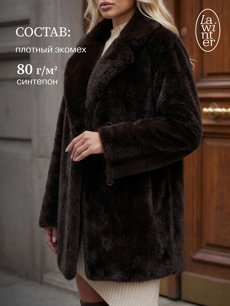 Шуба женская зимняя LAWINTER, коричневая, модель 55820