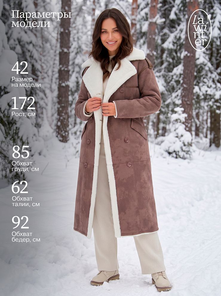 Дубленка женская зимняя LAWINTER, коричневая, модель 34691