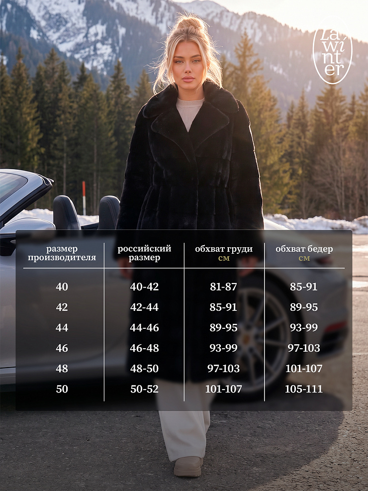 Шуба женская зимняя LAWINTER, черная, модель 53591