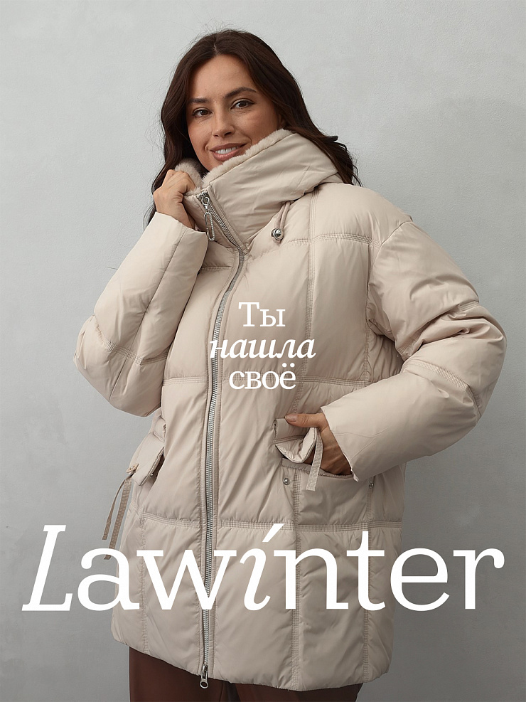 Куртка женская зимняя LAWINTER, молочная, модель 84222