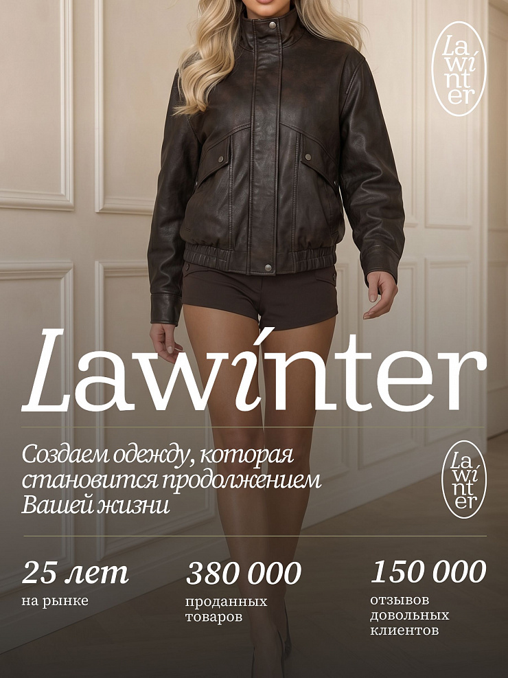 Куртка женская осенняя LAWINTER, коричневая, модель 85804