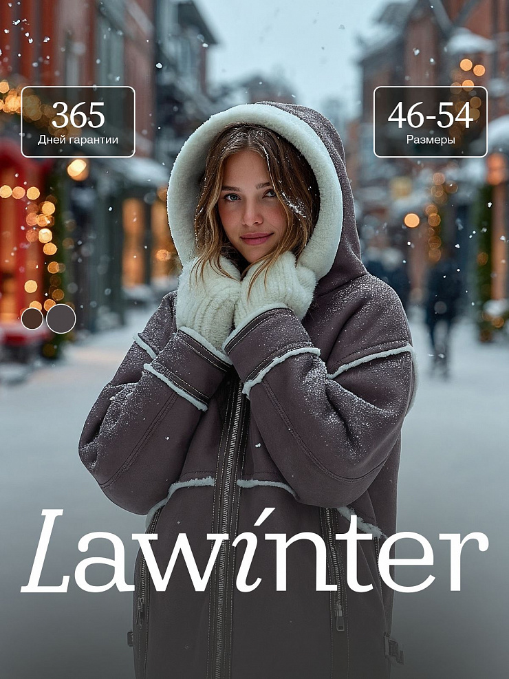 Дубленка женская зимняя LAWINTER, серая, модель 35860