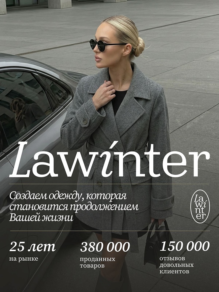 Пальто женское осеннее LAWINTER, светло-серое, модель 85698