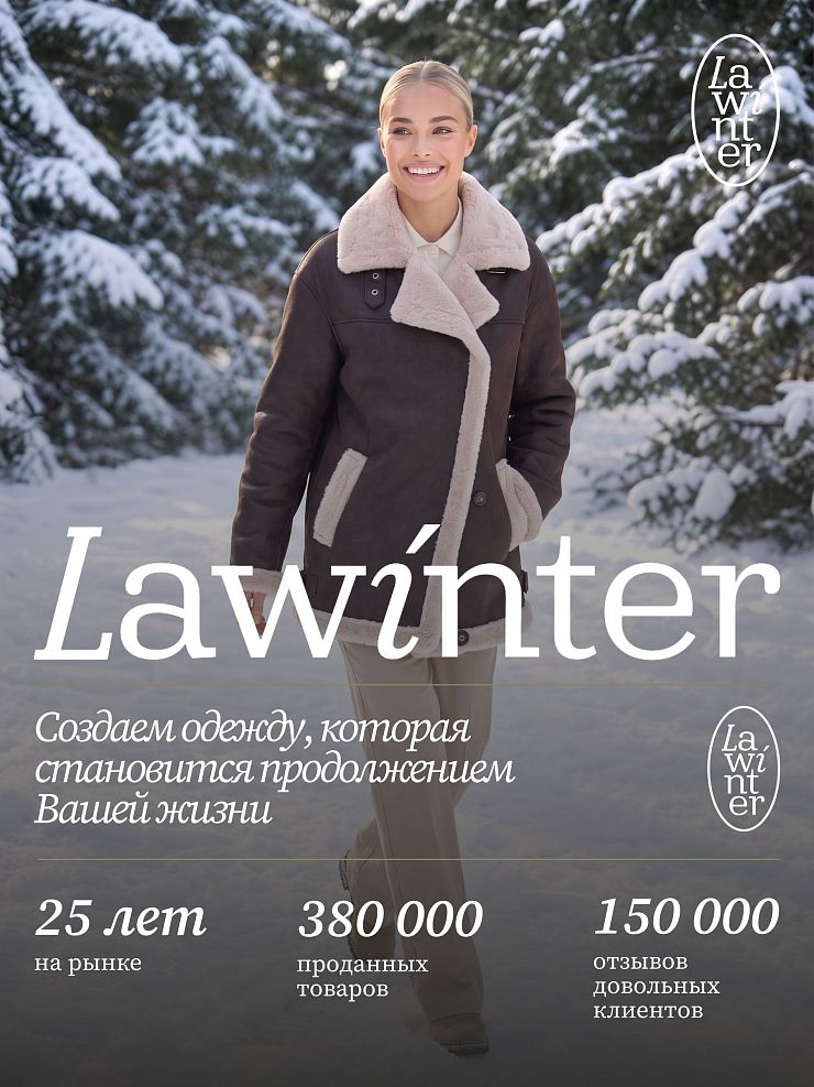 Дубленка женская зимняя LAWINTER, коричневая, модель 36962