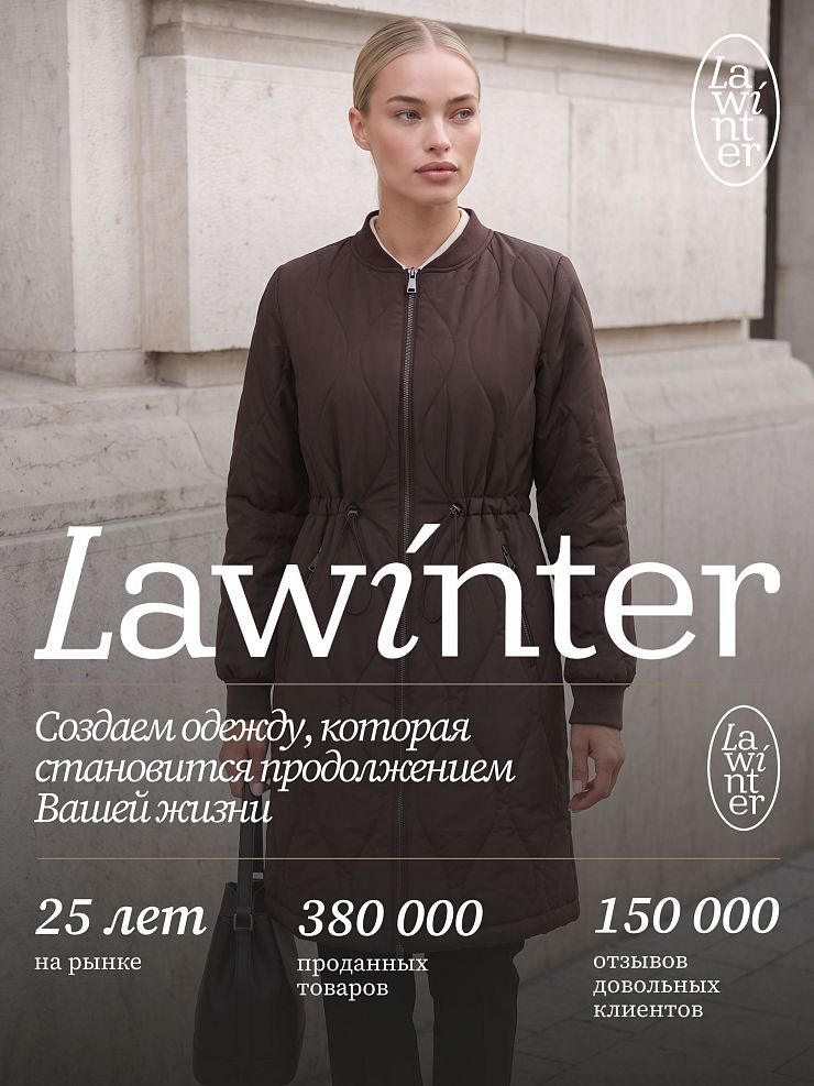 Пальто женское демисезонное LAWINTER, коричневое, модель 83885