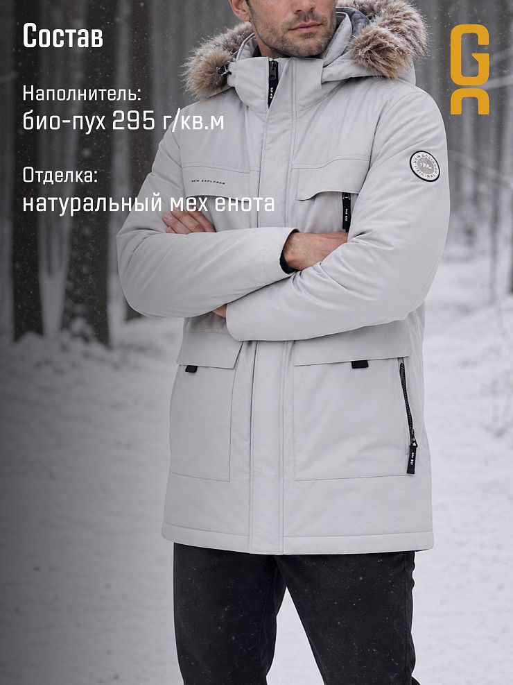 Куртка мужская зимняя GRIZMAN, бежевая, модель 73837