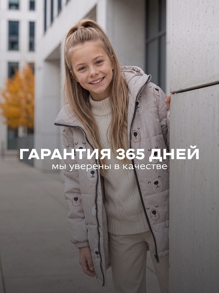 Куртка для девочки демисезонная BRITT, бежевая, модель 65182