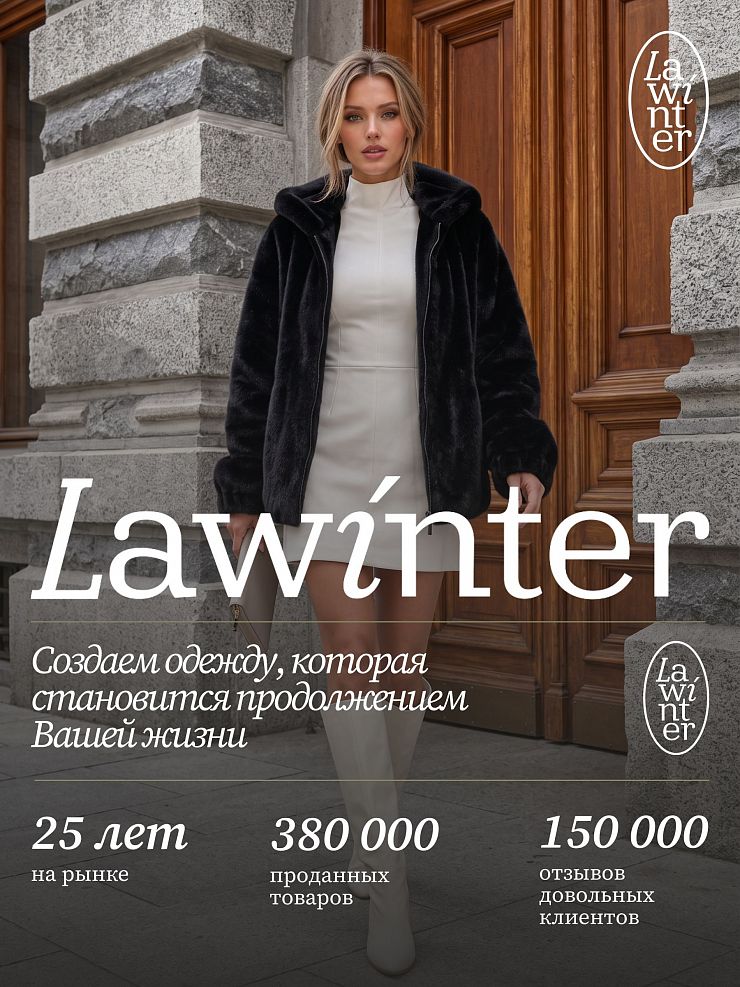Шуба женская зимняя LAWINTER, черная, модель 56490