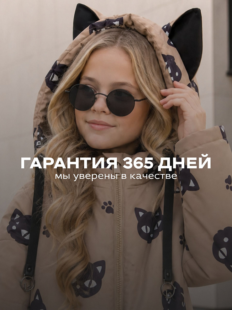 Куртка для девочки демисезонная BRITT, песочная, модель 63751