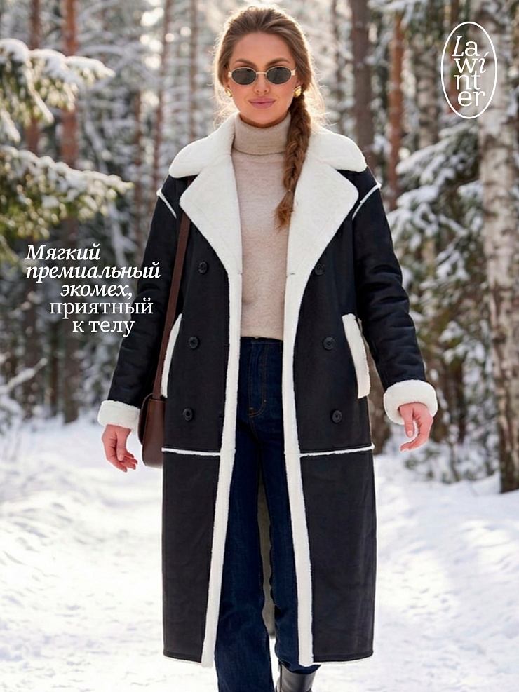 Дубленка женская зимняя LAWINTER, черная, модель 34419