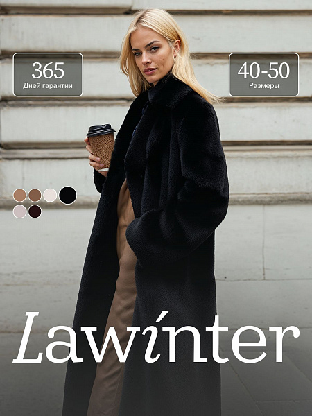 Шуба женская зимняя LAWINTER, черная, модель 5391