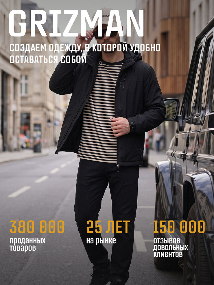 Куртка мужская демисезонная GRIZMAN, черная, модель 73802