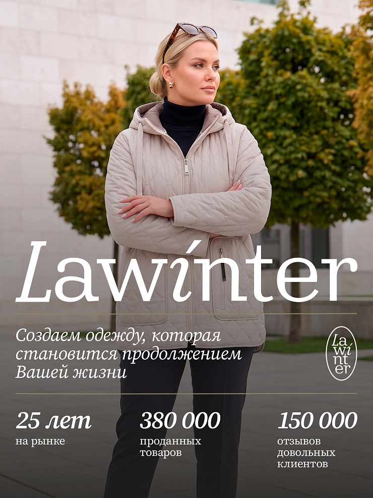 Куртка женская демисезонная LAWINTER, бежевая, модель 83594