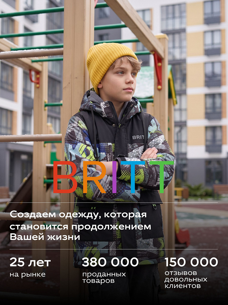 Куртка для мальчика демисезонная BRITT, черно-желтая, модель 63107