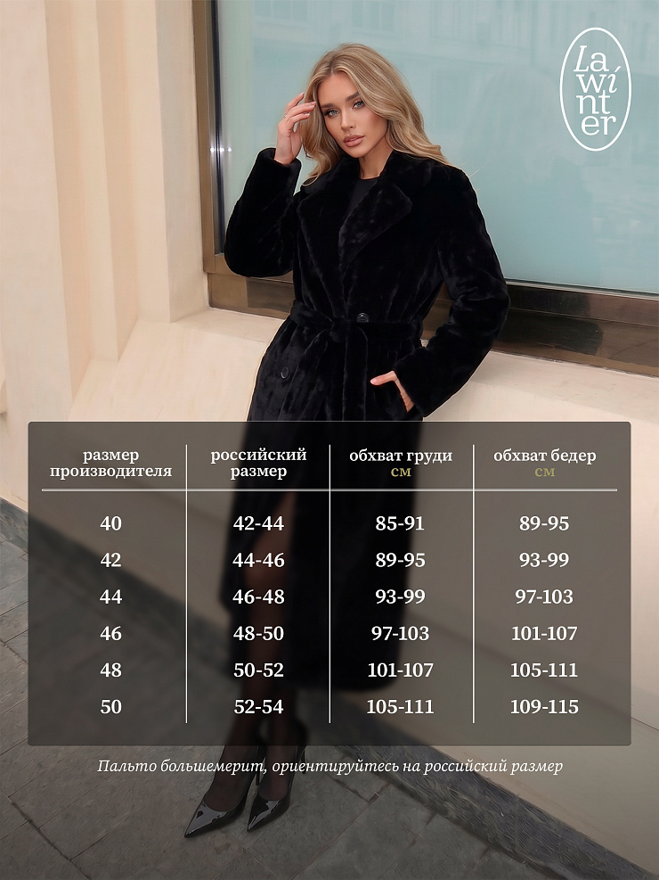 Пальто женское осеннее LAWINTER, чернила, модель 83891