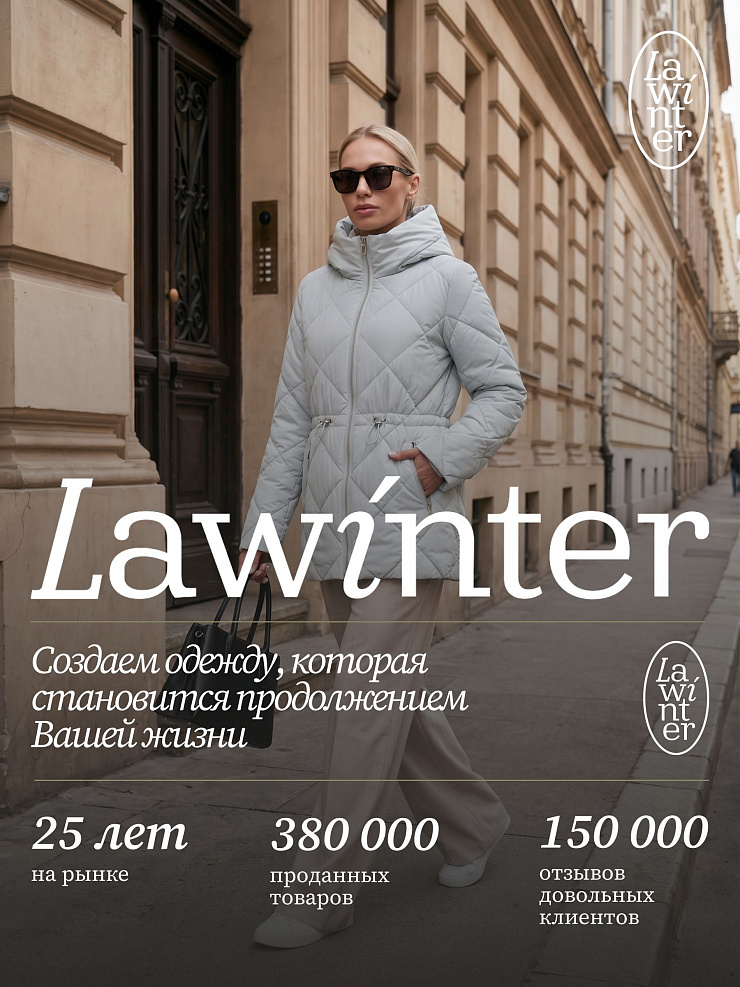 Куртка женская демисезонная LAWINTER, светло-голубая, модель 86687