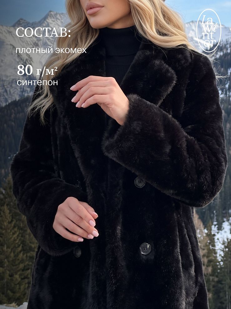 Шуба женская зимняя LAWINTER, черная, модель 55820