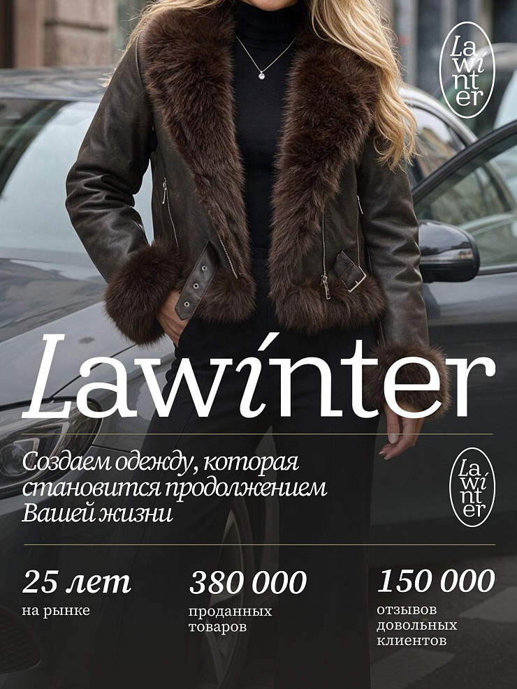 Куртка женская демисезонная LAWINTER, коричневая, модель 36353