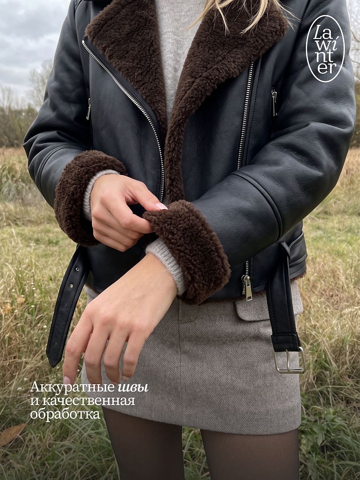 Дубленка женская демисезонная LAWINTER, черный-коричневая, модель 35726