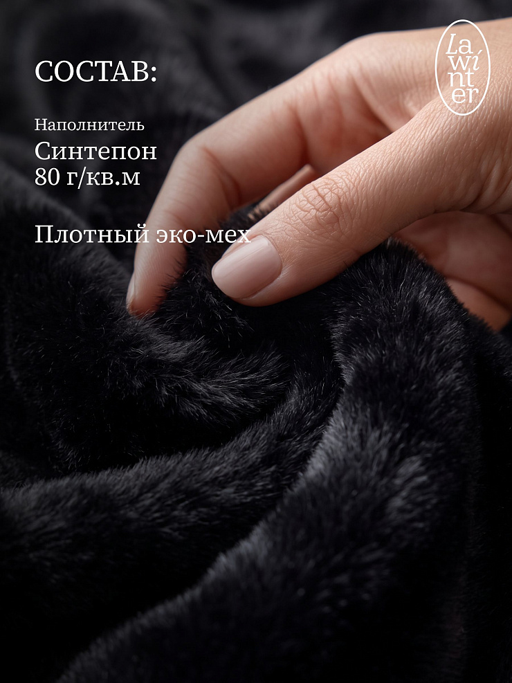 Шуба женская зимняя LAWINTER, черная, модель 56880