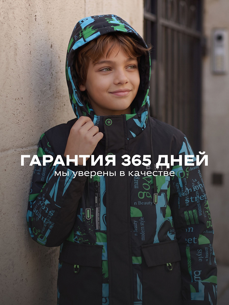 Куртка для мальчика демисезонная BRITT, черно-зеленая, модель 63107