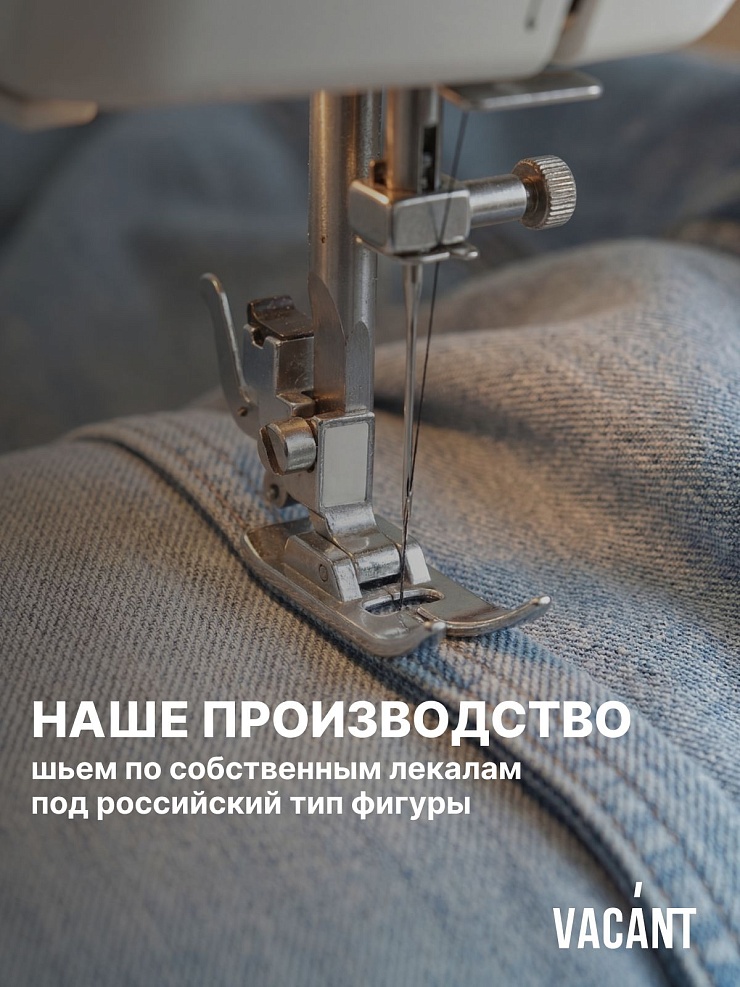 Джинсы женские демисезонные VACANT, синие, модель 105308