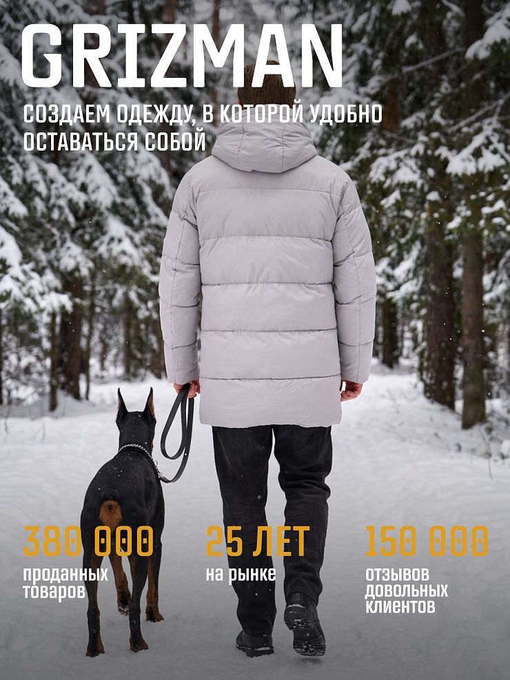 Пуховик мужской зимний GRIZMAN, светло-серый, модель 76438