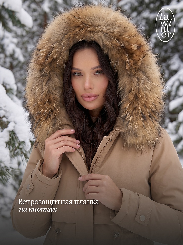 Парка женская зимняя LAWINTER, песок, модель 83726
