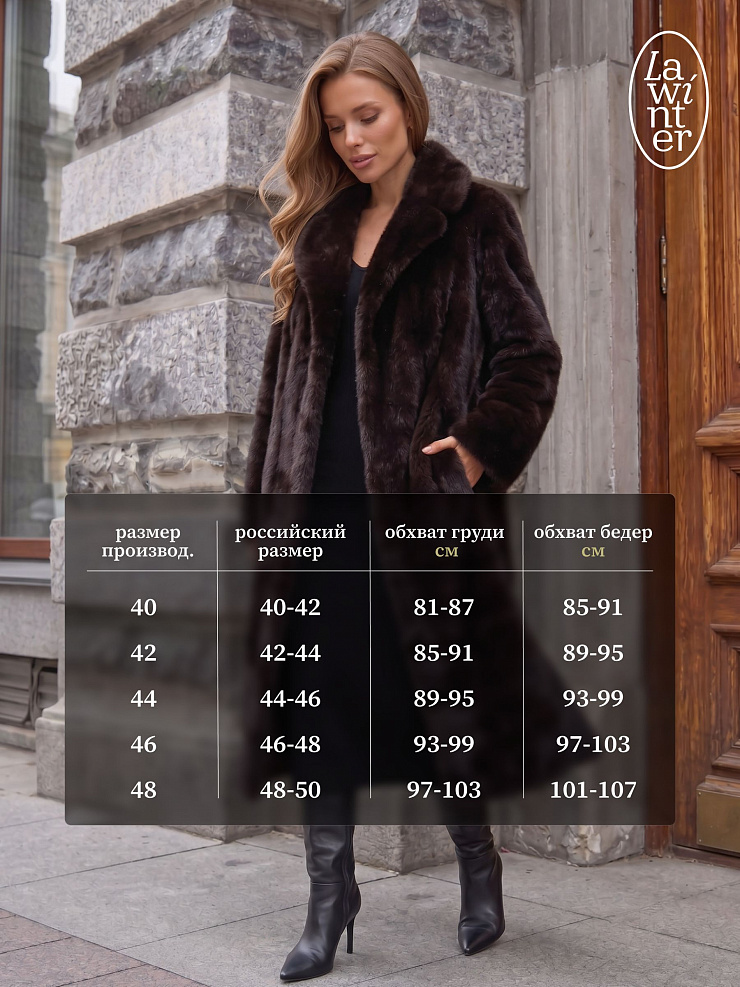 Шуба женская зимняя LAWINTER, темно-коричневая, модель 5391