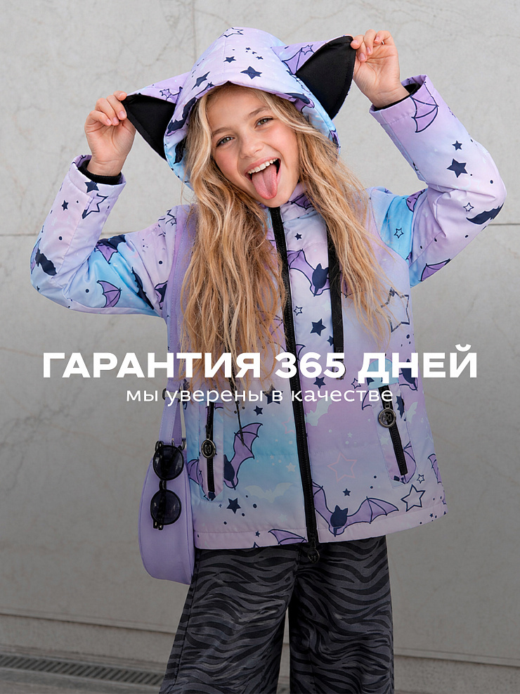 Куртка для девочки демисезонная BRITT, фиолетовая, модель 63751