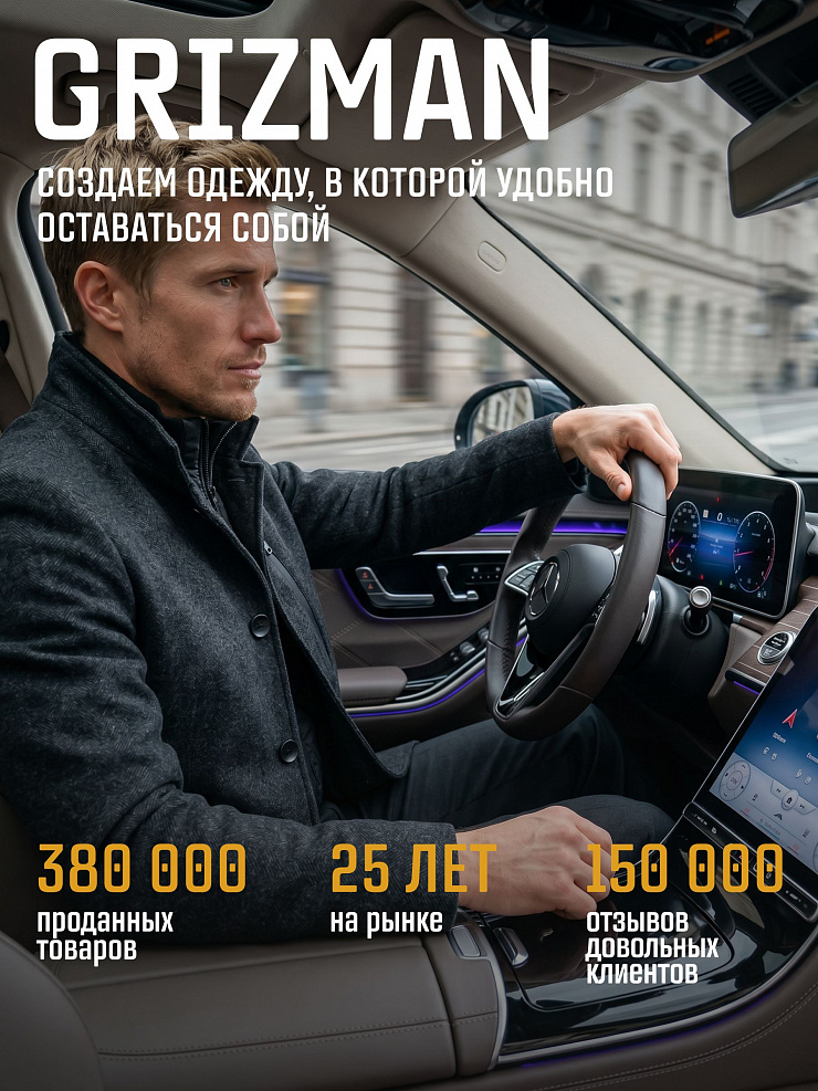 Пальто мужское осеннее GRIZMAN, черно-серое, модель 7430