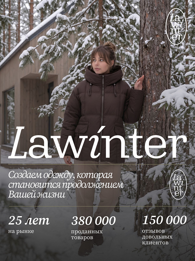 Куртка женская зимняя LAWINTER, коричневая, модель 84222