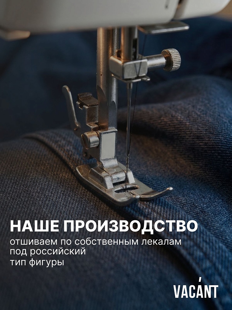 Джинсы женские демисезонные VACANT, темно-синие, модель 105308