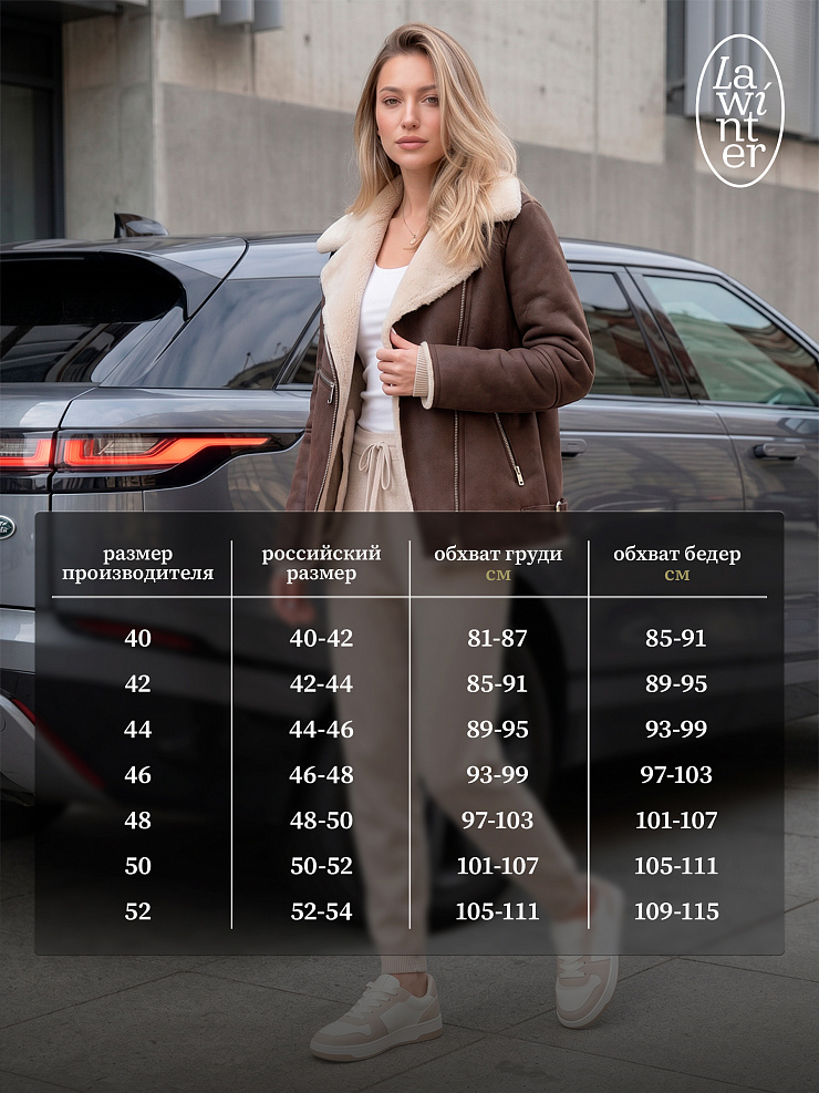 Дубленка женская зимняя LAWINTER, коричневая, модель 3588