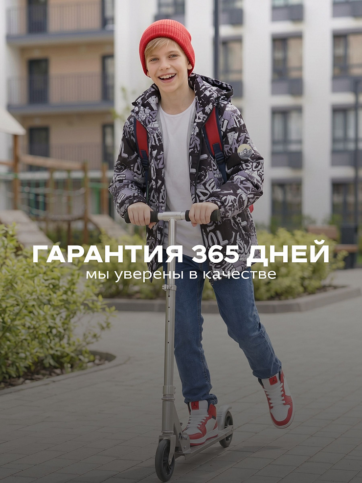 Куртка для мальчика демисезонная BRITT, черно-белая, модель 64890