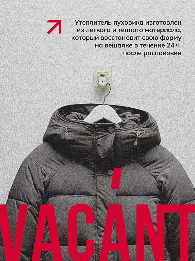 Куртка женская зимняя VACANT, черная, модель 8554