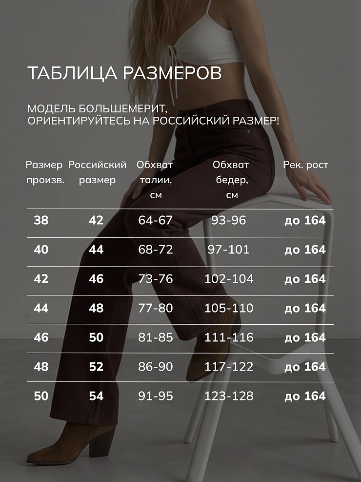 Джинсы женские демисезонные VACANT, темно-коричневые, модель 104390