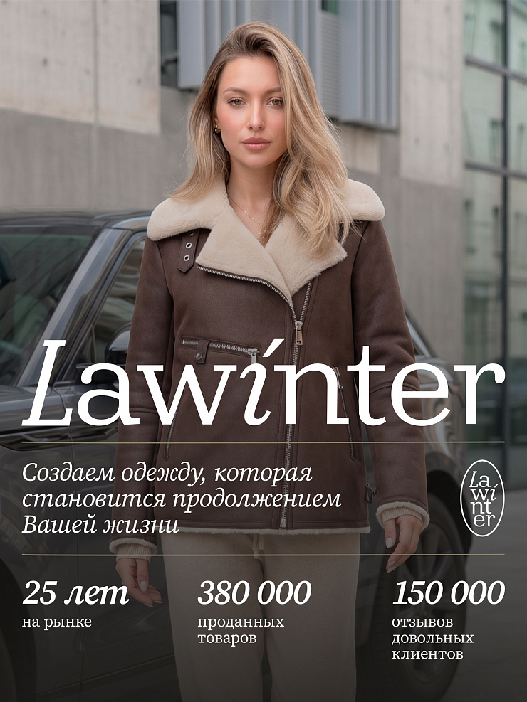 Дубленка женская зимняя LAWINTER, коричневая, модель 3588